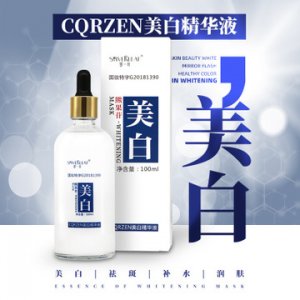 银一叶熊果苷美白精华液贴牌OEM/ODM