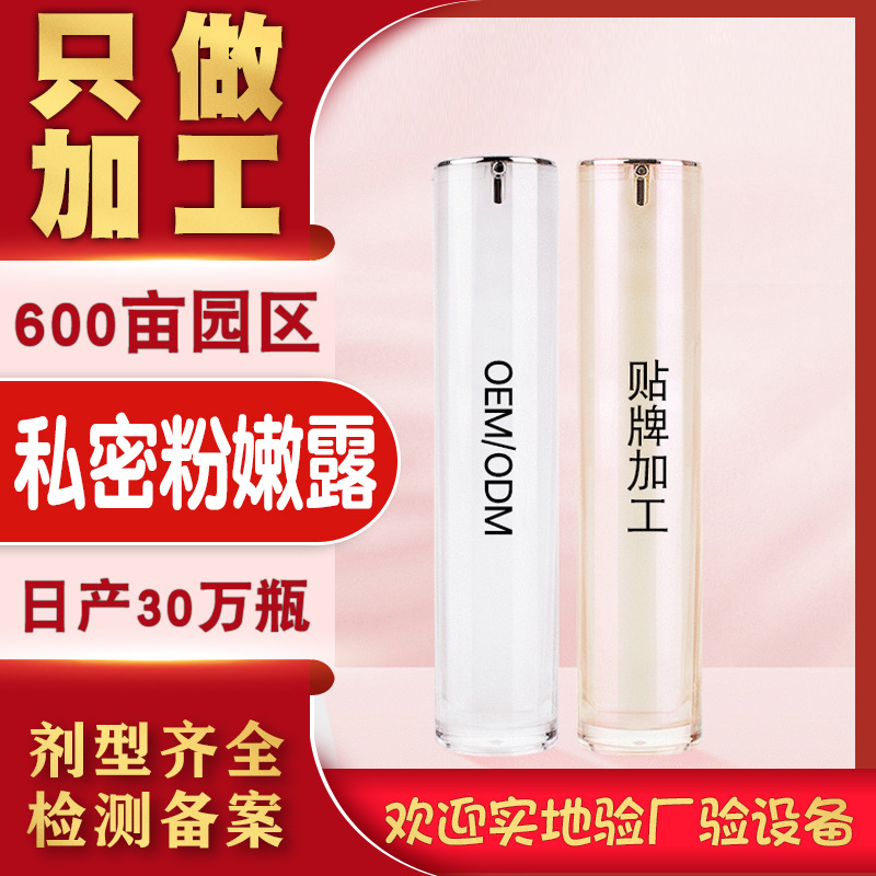 私处粉嫩凝露代加工贴牌OEM/ODM