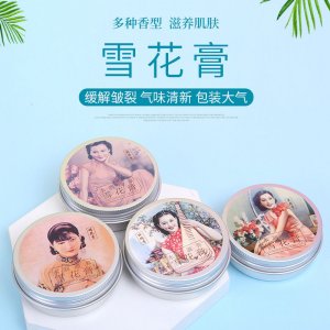 冬季雪花膏代加工贴牌OEM/ODM