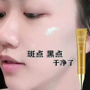 去黑点神器净颜霜贴牌OEM/ODM
