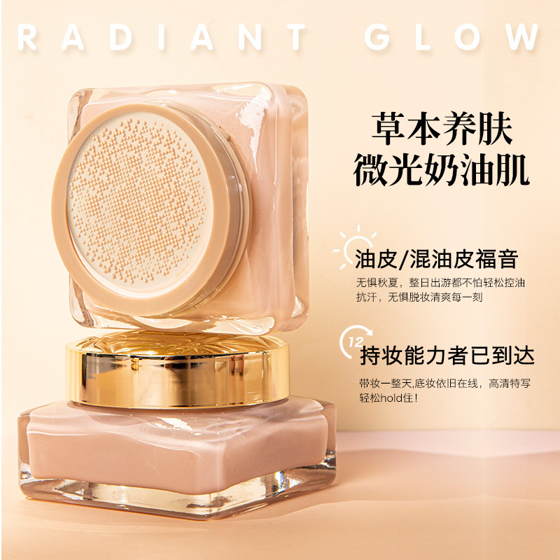 瑪可安迪草本精華氣墊BB霜可OEM/ODM代工