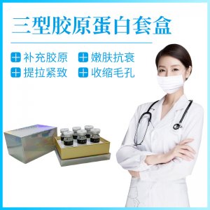胶原蛋白精华液OEM/ODM代加工