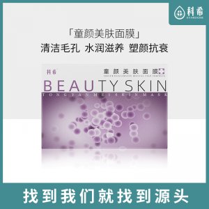 科希逆龄黑面膜OEM代加工
