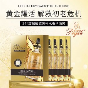 24k黄金精华液玻尿酸原液贴牌定制代加工