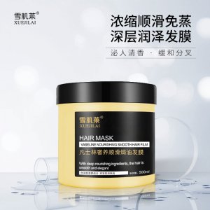 免蒸滋养焗油膏代加工贴牌OEM/ODM