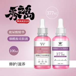 亮肤精华液可OEM/ODM代工