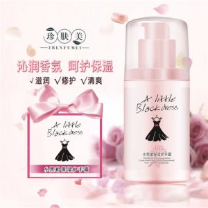 保湿补水手霜身体乳贴牌定制代加工