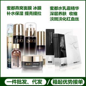 蜜都燕窝面膜补水OEM/ODM代加工