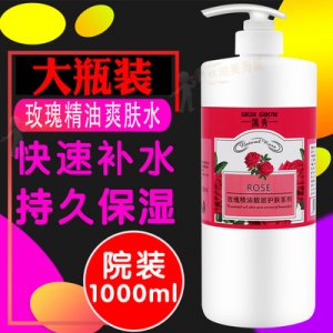 玫瑰补水保湿乳液代加工贴牌OEM/ODM