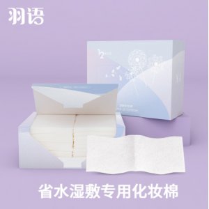 羽语湿敷专用化妆棉OEM/ODM代加工