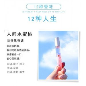 滚珠香水男女士持久淡香OEM/ODM代加工
