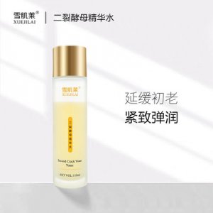 广州雪肌莱化妆品有限公司佛山分公司