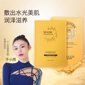 人参补水面膜代加工贴牌OEM/ODM