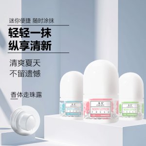 舒爽男女滚珠香水代加工贴牌OEM/ODM