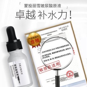修护面部涂抹式精华OEM代加工