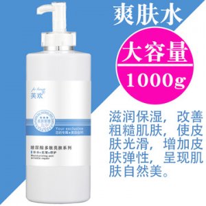 大瓶爽肤水乳液OEM/ODM定制代加工
