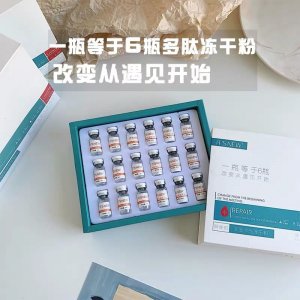 多肽冻干粉水光冻干粉滋OEM/ODM定制代加工