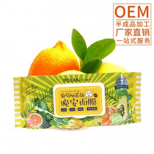 免洗葡萄柚晚安面膜贴牌定制代加工