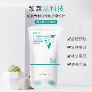 六胜肽美颈霜可OEM/ODM代工