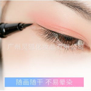 广州灵狐化妆品有限公司