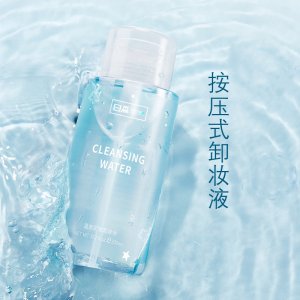 卸妆水按压300ml贴牌OEM/ODM