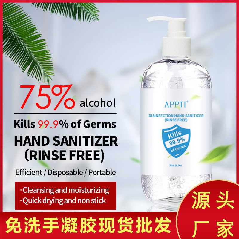 免洗手凝胶可OEM/ODM代工