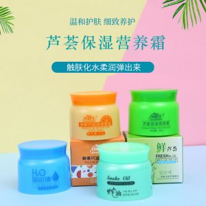 百姿汇鲜芦荟保湿霜80g代加工贴牌OEM/ODM