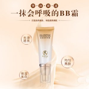 珀澜 润泽bb霜OEM/ODM定制代加工