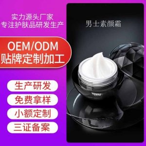 遮瑕隔离痘印BB霜可OEM/ODM代工