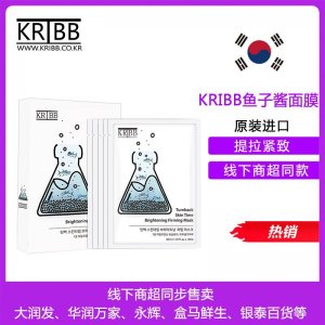 黑鱼子酱蚕丝面膜OEM代加工