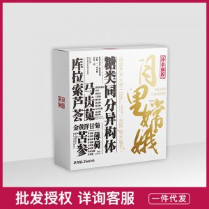 月里嫦娥补水面膜代加工贴牌OEM/ODM