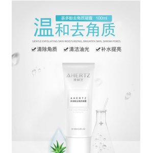 温和清洁角质贴牌定制代加工
