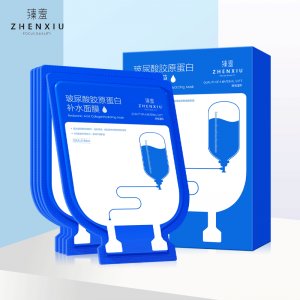 臻羞玻尿酸胶原蛋白补水面膜可OEM/ODM代工