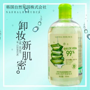 自然乐芦荟卸妆水9贴牌定制代加工