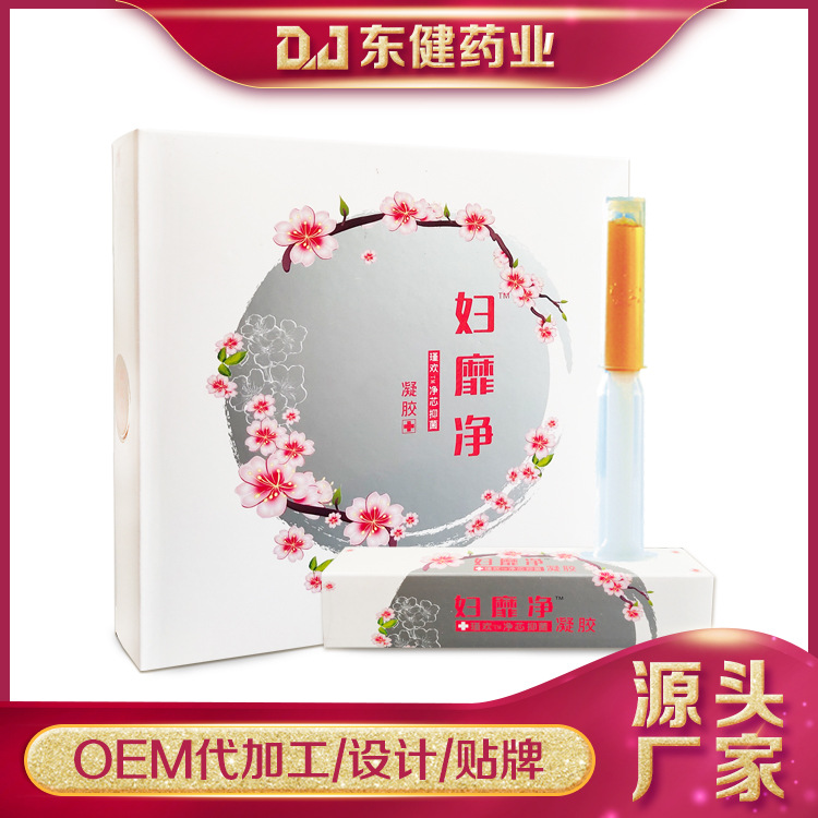 妇科凝胶女性私处护理私密产品代加工贴牌OEM/ODM