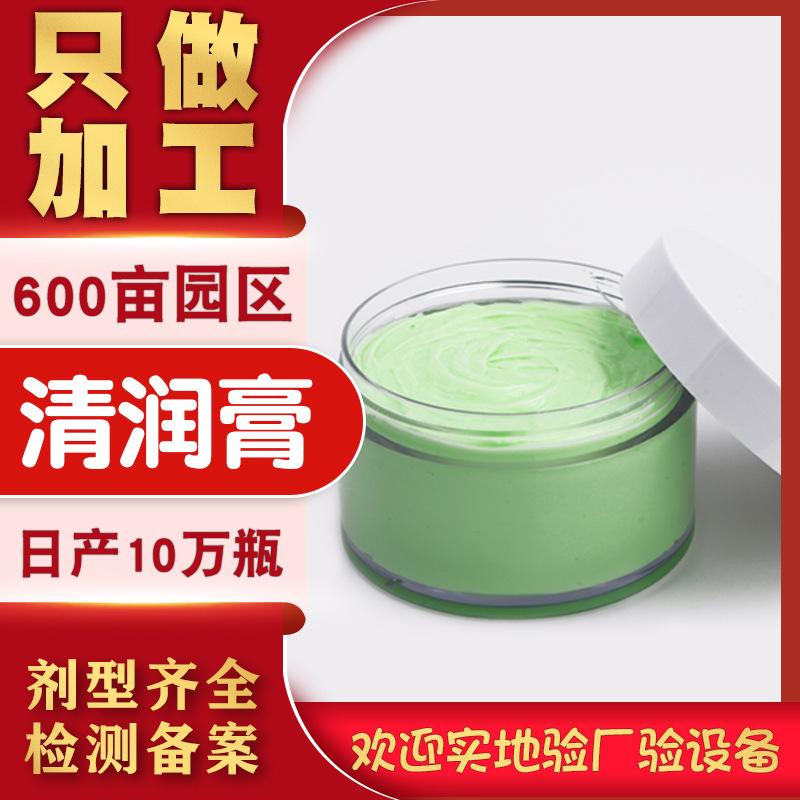 出油膏贴牌定制代加工