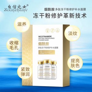 修护滋润补水面膜OEM代加工
