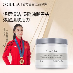 阿古丽娅火山岩泥清洁面膜OEM/ODM定制代加工