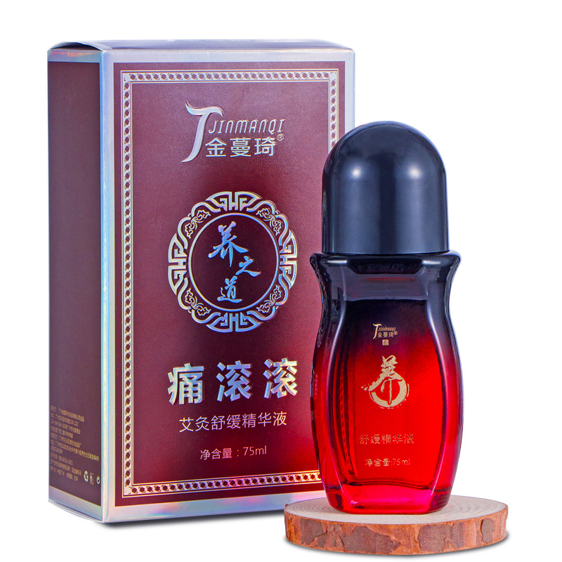艾草精油痛滚滚舒缓刮痧OEM/ODM定制代加工