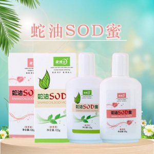 蛇油SOD蜜贴牌OEM/ODM