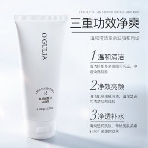 阿古丽娅氨基酸酵母洁面乳OEM/ODM定制代加工