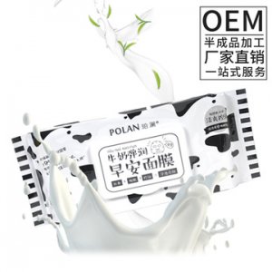 免洗牛奶早安面膜贴牌定制代加工