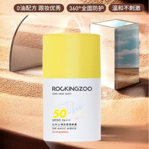 摇滚动物园反光镜防晒霜OEM/ODM代加工