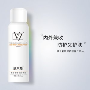 补水定妆喷雾素颜霜OEM/ODM定制代加工