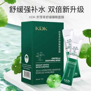 积雪草修复睡眠面膜OEM代加工