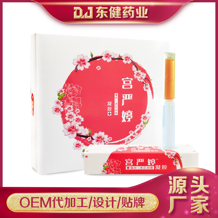 宫严婷妇科抑菌凝胶私处护理OEM/ODM代加工