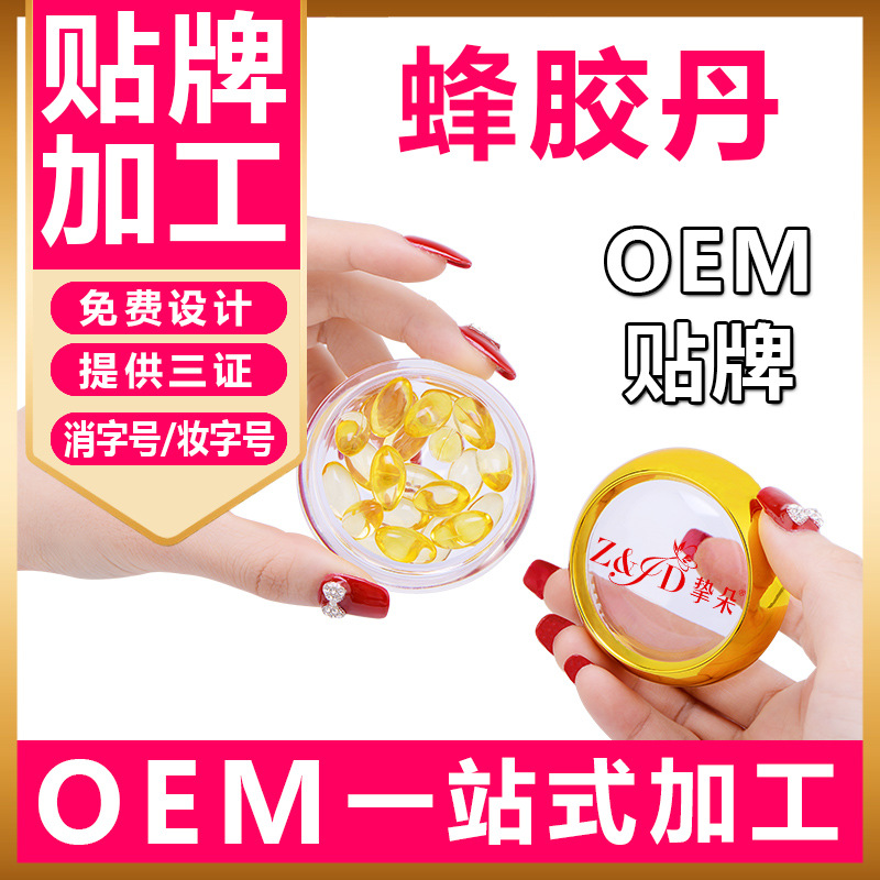 私处 紧润丹妇科凝胶女性私处护理OEM/ODM代加工