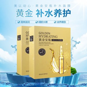 修护滋润补水面膜贴牌OEM/ODM