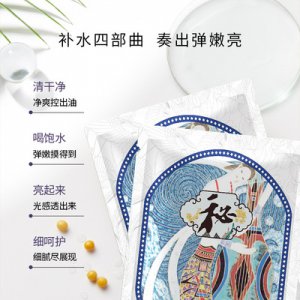 网红保湿补水面膜OEM代加工