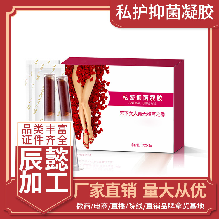 私密凝胶套盒OEM/ODM代加工